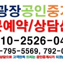 미사광장부동산공인중개사사무소 이미지