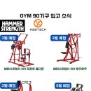 GYM 90 이미지