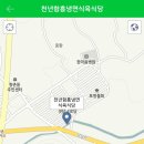 남일대식육식당 이미지