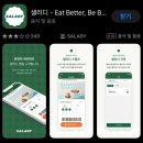 샐러디 봉은사역점 | 봉은사역 맛집 봉은사 샐러드 샌드위치 “ 샐러디 봉은사역점 ”