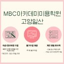 장독대 행신PM점 | 실제 모델 스타일링 해본 날, 행신미용학원 실습 후기