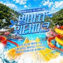 워터