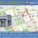 동은부동산중개 이미지
