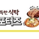 원할머니보쌈족발 응암점 이미지