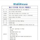 일산키즈라움 어린이 수영장(여자선생님)모십니다. 이미지