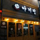 이까야식당 이미지