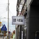 평거동 수정초교 앞 이미지