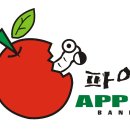 파인-Apple밴드 로고 이미지