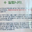 보호자의 악성 허위 민원으로 인해 폐업하는 소아과 안내문 이미지