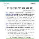 미국 보편·상호관세 부과의 글로벌 성장률 영향 이미지