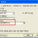 [엑셀] 숫자만 입력되도록 설정하기 이미지