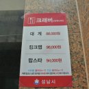 크래버대게나라 이미지