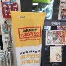 (주)이마트 역삼점 | 이마트 가격 파격 선언 새해 최저가 장보기 이마트역삼점 내돈내산 장보기 후기