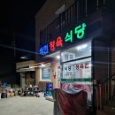 석현정육식당 이미지