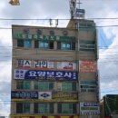 변동미즈요양보호사교육원
