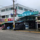 항구식육점 이미지