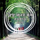 추성경기장(추성무대) 이미지