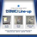 인큐솔루션