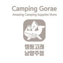 연몽캠핑장 이미지