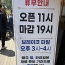 새벽풍경소리 수목원펜션 | 청량사 봉화맛집 봉화객주 춘양빵집 백두대간수목원