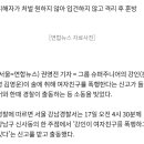 &#39;슈주&#39; 강인, &#39;여친 폭행&#39; 신고로 새벽에 경찰출동 소동 이미지