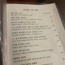 한남타츠청담점 | 청담 이자카야, 후토마끼 맛집 한남타츠 청담점