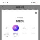 파리바게뜨금강점