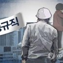 비정규직 23년 분석…문재인 정부서 비정규직 처우 가장 개선됐다 이미지