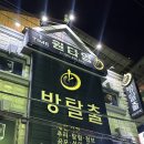테마호스텔 | 익산 놀거리 :: 마스터키 익산점, 원타임 방탈출 [카마수트라 성인테마 솔직후기]