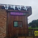 남애면옥 이미지