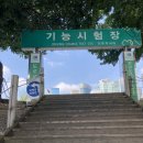뽑기도키(2호점) | 1종보통적성검사| 강남운전면허시험장, 방문예약, 신체검사, 준비물, 비용, 시간, 주차| 영문면허증...