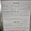 아이스포엠인천주안
