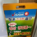 정운스크린골프 이미지