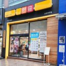 한솥도시락 노은2지구점 이미지