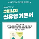 수비니겨