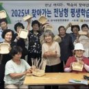 [장애인 평생교육 활성화 지원사업] 모두가 행복한 공예교실 | 전남도, 누구나 평생학습 누리는 ‘학습복지’ 실현 박차