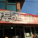쌍둥이네인삼