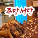 한방서당 이미지