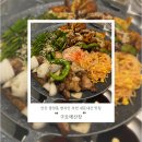 구르메 | 안산 중앙동 맛집 ❛구르메산장❜ 현지인 내돈내산 솔직 후기