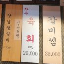석경 (안동생갈비) 이미지