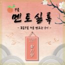 옥과고등학교 | [멘토실록] 고진감래 옥과고 멘토 황진영