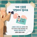 법령정보) 가짜 유통기한, 신분증 결국엔 죗값을 치를 LIE! 이미지