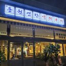 구동원연탄갈비 이미지