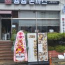 쏭쏭돈까스 이미지