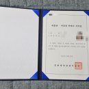 2025년 준학예사 자격증 신청 및 발급 후기