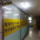 헤나영어학원