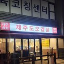 향교상회