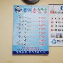 정가네손칼국수 - 화성시 동탄순환대로 127-19 | 정가네손칼국수