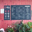 놀멍쉬멍고르멍 | 짬뽕은 가슴이 시킨다❤️강화 맛집 ‘하하반점’ 다녀온 후기!
