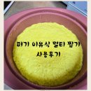 드라이예로우) | [키즈마일, 이유식 1등 퍼기 이유식 멀티 찜기] 전자레인지 찜기 활용 후기